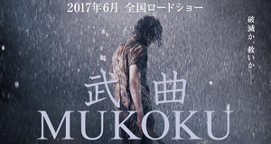 mukoku.png